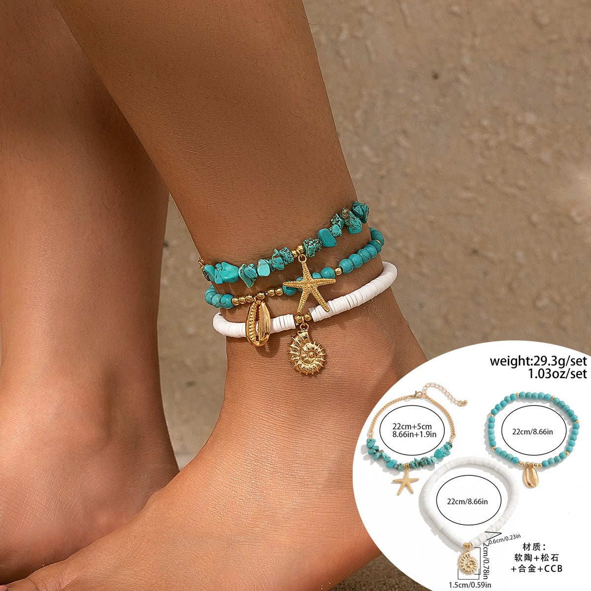 Ocean Fan Shell Rice Pearl Turquoise Anklet